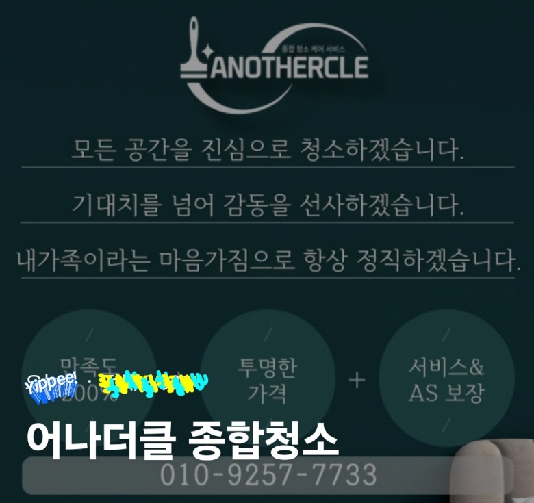 배너