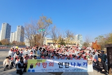 25년 사랑의네트워크 연탄봉사