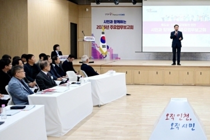 인천시, 어디서나 살기 좋은 웰빙도시 조성으로 ‘글로벌 톱텐 시티’도약 가속화!