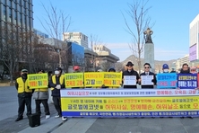 글로벌에코넷 (비영리민간단체)..악의적인 허위사실 유포자 15명 고소·고발