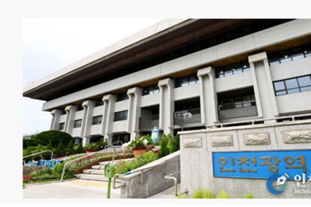 대한민국서 가장 빠르게 좋아지고 있는 도시. 인천