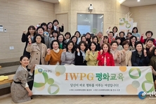 뇌는 나이 들지 않는다… IWPG 연수지부, 평생학습의 가치를 말하다