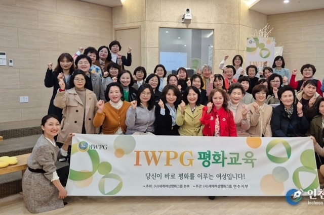 뇌는 나이 들지 않는다… IWPG 연수지부, 평생학습의 가치를 말하다