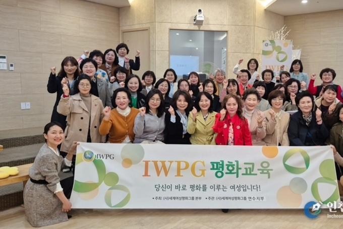 뇌는 나이 들지 않는다… IWPG 연수지부, 평생학습의 가치를 말하다