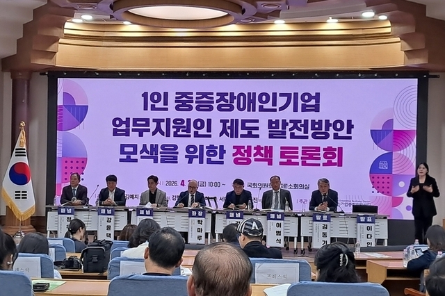 1인 중증장애인기업 '생존' 넘어 '성장'으로... 업무지원인 제도 고도화 박차