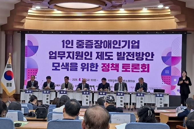 1인 중증장애인기업 '생존' 넘어 '성장'으로... 업무지원인 제도 고도화 박차