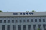 보건복지부, 장기요양 제도 개선을 위한 현장 의견 수렴