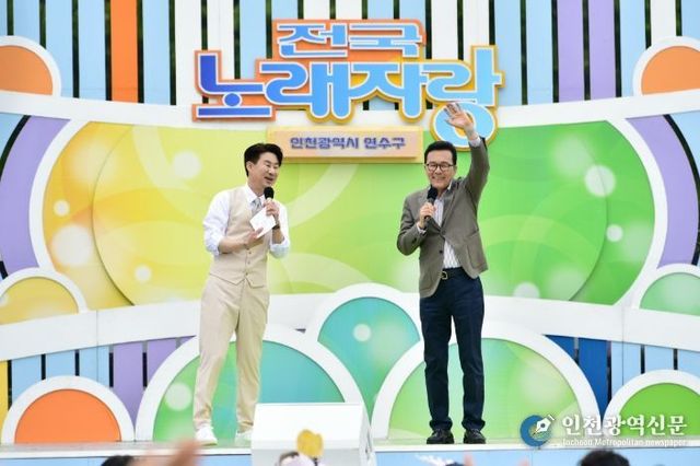 개청 30주년 ‘KBS전국노래자랑 연수구 편’ 성황리 개최