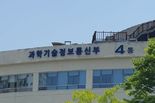 과기정통부, 인공지능 등 국내·외 유명 공개자료(오픈소스) 사업에 참가할 인재 모집