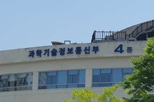 과기정통부, 인공지능 등 국내·외 유명 공개자료(오픈소스) 사업에 참가할 인재 모집