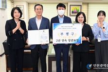 부평구, 2025년 지역보건의료계획‘우수 기관’선정… 보건복지부장관 표창 수상
