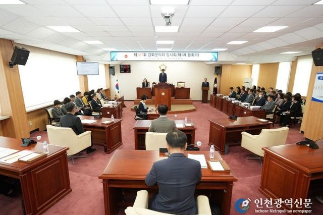 강화군의회, 제307회 임시회 개회
