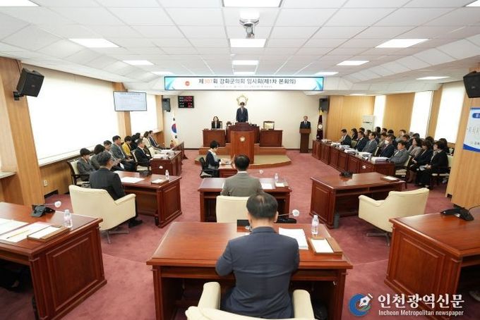 강화군의회, 제307회 임시회 개회