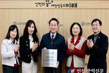 인천시, 유니세프 아동친화도시 최초 인증 획득