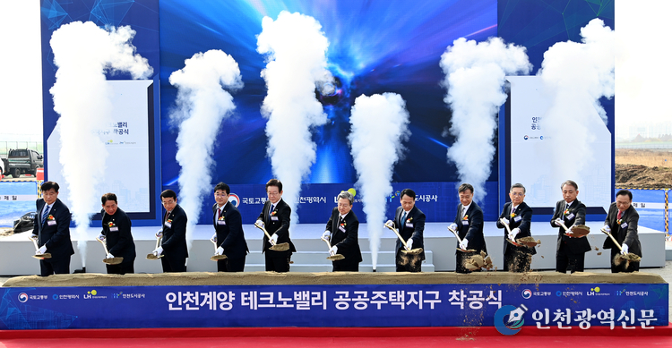 박덕수 행정부시장이 15일 인천계양테크노밸리 공공주택지구 착공식에서 내빈들과 착공 세리머니를 하고 있다.