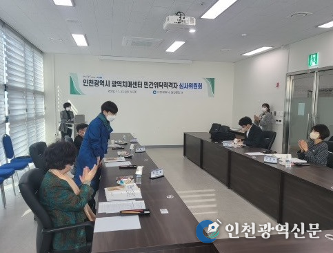 인천시는 지난 24일 민간위탁적격자심사위원회의 평가를 통해가톨릭대학교 인천성모병원을 인천광역시 광역치매센터 민간위탁기관으로 최종 선정했다.