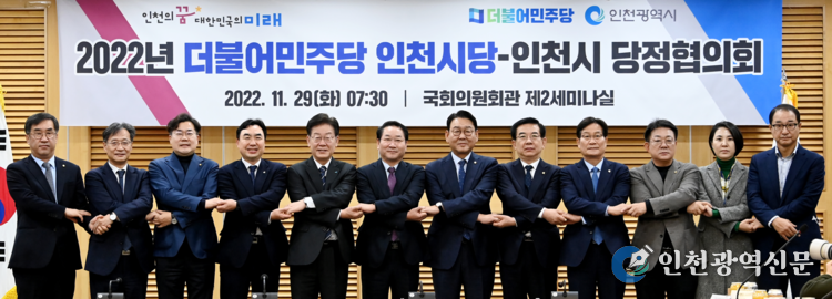 유정복 인천광역시장이 29일 서울 여의도 국회에서 열린 '2022년 더불어민주당 인천시당-인천시 당정협의회'에서 이재명 당대표 및 국회의원들과 기념촬영을 하고 있다.