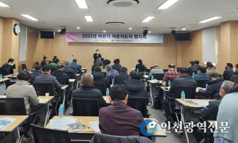 2022년 하반기 어촌지도자 협의회 사진