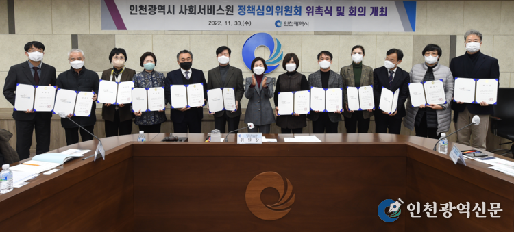 이행숙 문화복지정무부시장이 30일 시청 영상회의실에서 열린 '인천시 사회서비스원 정책심의위원회 위촉식'에서 위촉장을 수여하고<br>
기념촬영을 하고 있다.
