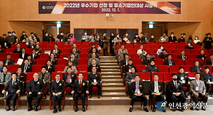 유정복 인천광역시장이 1일 연수구 갯벌타워에서 열린 '2022년 우수기업 선정 및 중소기업인대상 시상식'에서 수상자들과 기념촬영을 하고 있다.