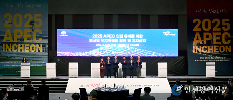 유정복 인천광역시장이 5일 송도컨벤시아에서 열린 '2025 APEC 인천 유치를 위한 범시민 유치위원회 발족 및 지지선언식'에서 지지선언서에 서명을 한 뒤 기념촬영을 하고 있다.