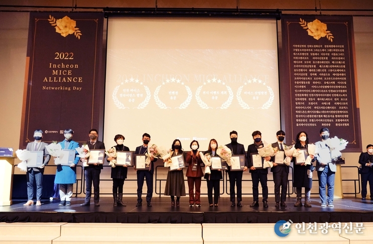 인천광역시(시장 유정복)는 5일 송도컨벤시아에서 인천관광공사(사장 백현)와 함께 2022년도 ‘인천 마이스(MICE) 얼라이언스 하반기 정례회’를 개최했다고 밝혔다.