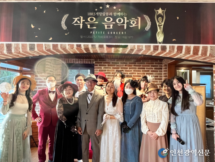 인천광역시(시장 유정복)는 7일 인천 중구에 위치한 이음1977에서 연말 작은 음악회를 개최했다고 밝혔다.