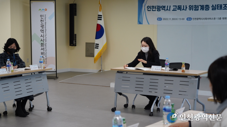 서윤정 인천시사회서비스원 정책연구실 연구위원이 최근 ‘인천시 고독사 위험계층 실태조사’ 연구 결과를 발표하고 있다.