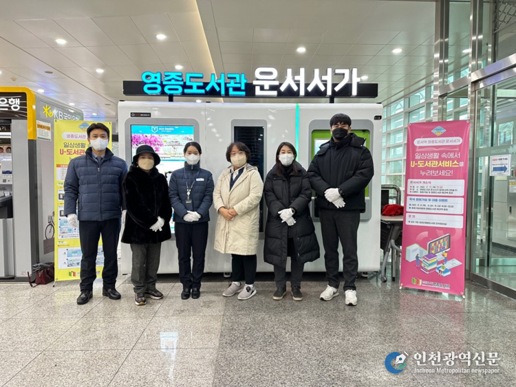 영종도서관 스마트도서관 개소식 사진