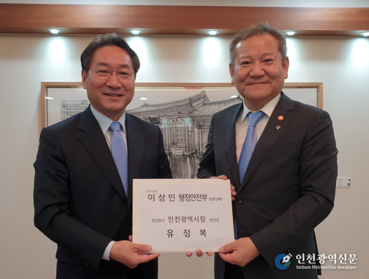 건의사진(6.27. 행안부 장관 면담)