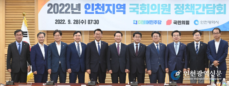 건의사진(9.28. 지역 국회의원 정책간담회)