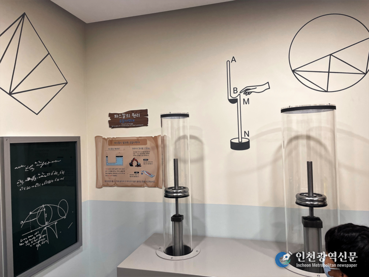 새단장한 비밀마을 ‘수학자의 방’