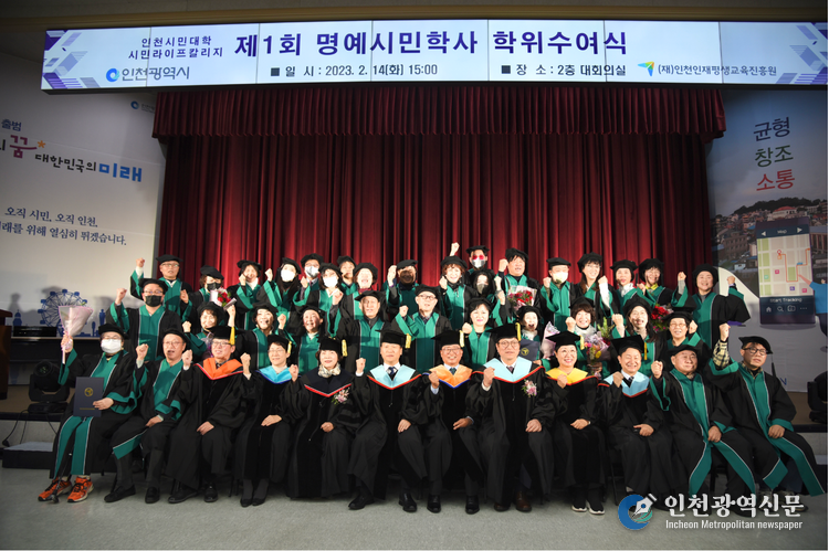 2023년 2월 14일 명예시민학사 학위수여식 개최 사진