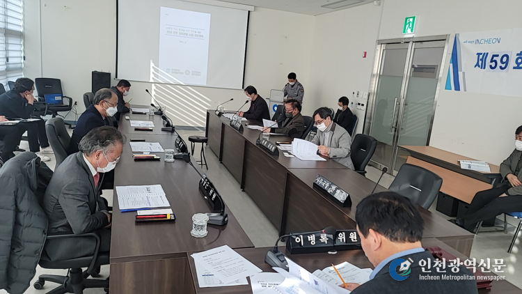제59회 인천자치경찰위원회 정기회의