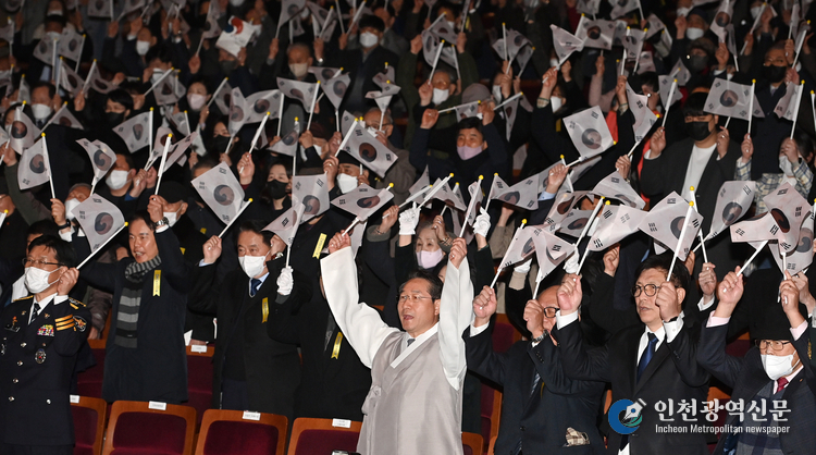 유정복 인천광역시장이 제104주년 3.1절인 1일 인천문화예술회관에서 열린 3.1절 기념식에서 내빈들과 만세삼창을 하고 있다.