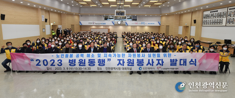 박덕수 행정부시장이 8일 시청 대회의실에서 열린 '2023 병원동행 자원봉사자 발대식'에서 자원봉사자들과 기념촬영을 하고 있다.
