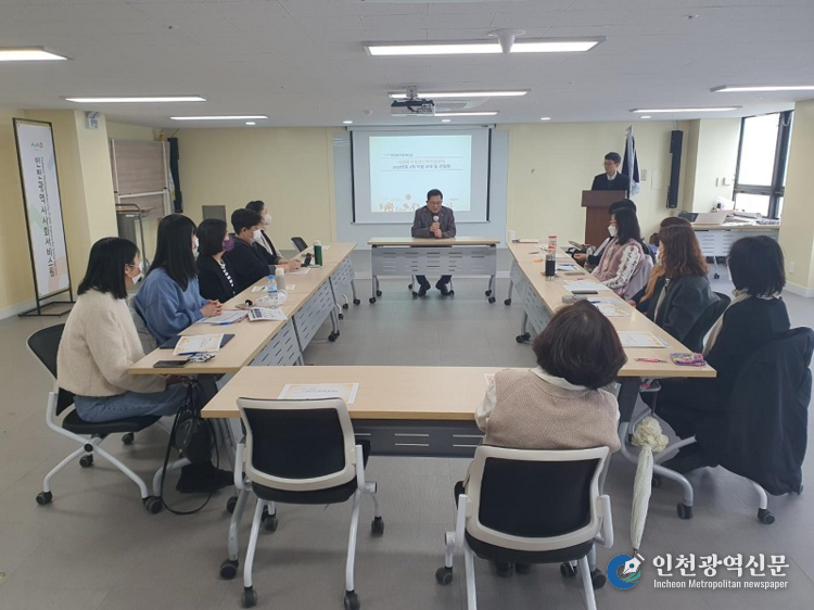 황흥구 인천광역시사회서비스원장이 대체인력지원센터 1차 교육 및 간담회 개최 인사를 하고 있다.