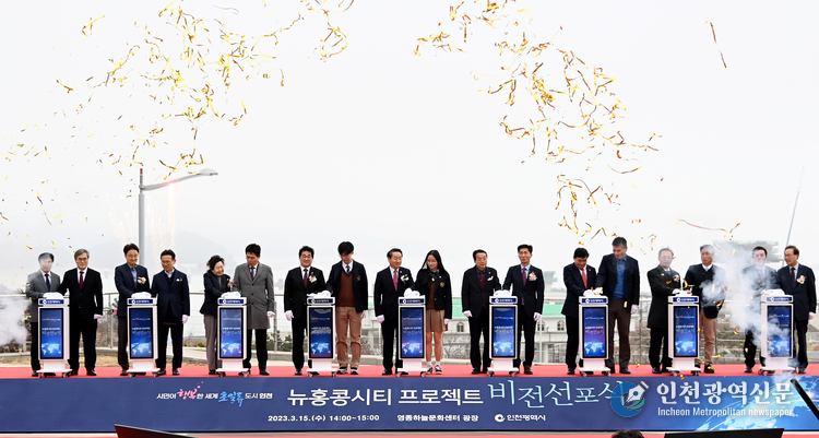유정복 인천광역시장이 15일 중구 영종하늘문화센터 광장에서 열린 '뉴홍콩시티 프로젝트 비전선포식'에서 비전선포 세리머니를 하고 있다.