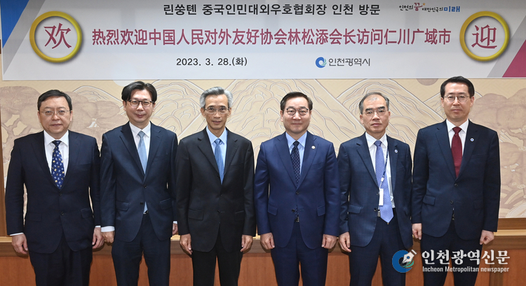 유정복 인천광역시장이 28일 시청 대접견실에서 린쑹톈(林松添) 중국인민대외우호협회 회장을 접견하고 기념촬영을 하고 있다.