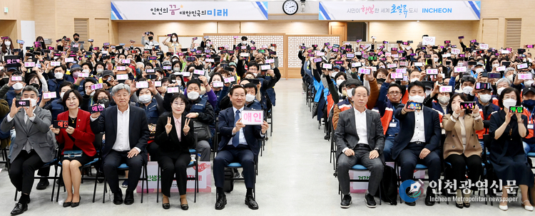 유정복 인천광역시장이 13일 시청 대회의실에서 열린 '2023년 노인일자리 참여자 산업안전보건교육'에서 참석자들과 '애인(愛仁)'이 적힌 휴대폰을 들고 기념촬영을 하고 있다.