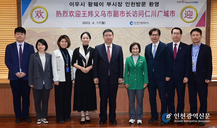 이행숙 문화복지정무부시장이 17일 시청 대접견실에서 중국 이우시 왕 웨이(王炜) 부시장을 접견하고 참석자들과 기념촬영을 하고 있다.