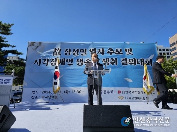 <strong> 한국시각장애인연합회 김영일 회장 대회사</strong>