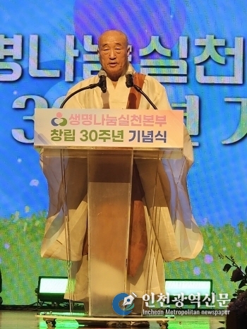 생명나눔실천본부 이사장 일면 대종사