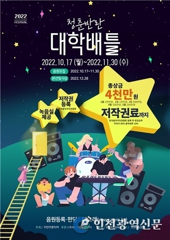 대학생의 열정과 전문성 더한 ‘청춘반란 대학배틀’ 개최
