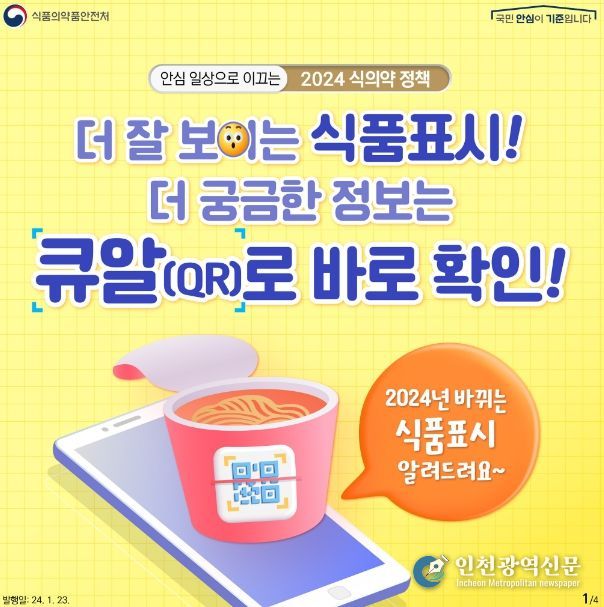 식품의약품안전처