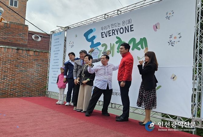 동래종합사회복지관, ‘제2회 EVERYONE 동래축제’ 개최