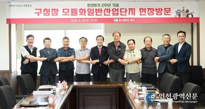 모듈화일반산업단지 입주기업협의회 간담회