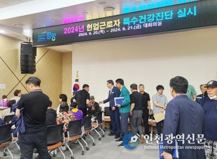 함양군, 2024년 현업근로자 대상 특수건강진단 실시