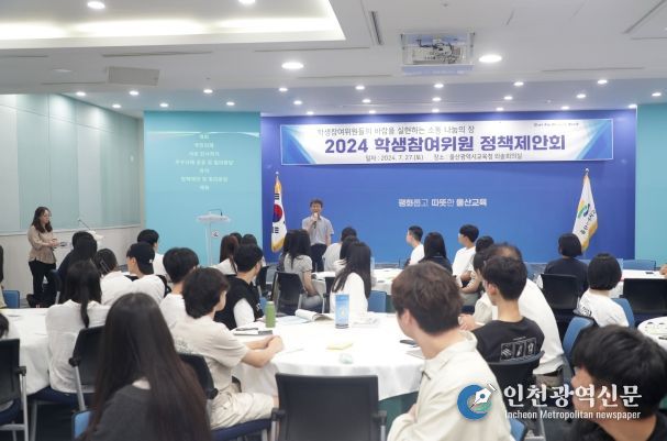 “울산교육정책…학생이 제안합니다”