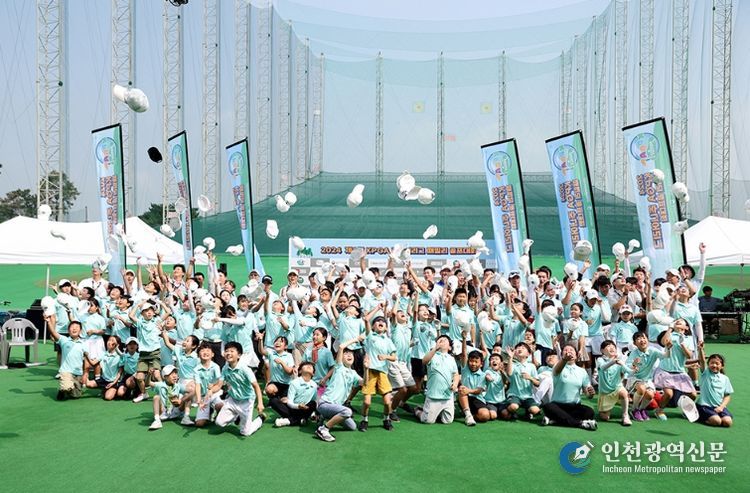 2024 제2회 KPGA 주니어리그 패밀리 골프대회